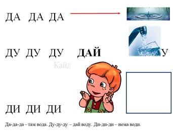 Застосування методики рухів тіла та жестів під час занять по розвитку мовлення